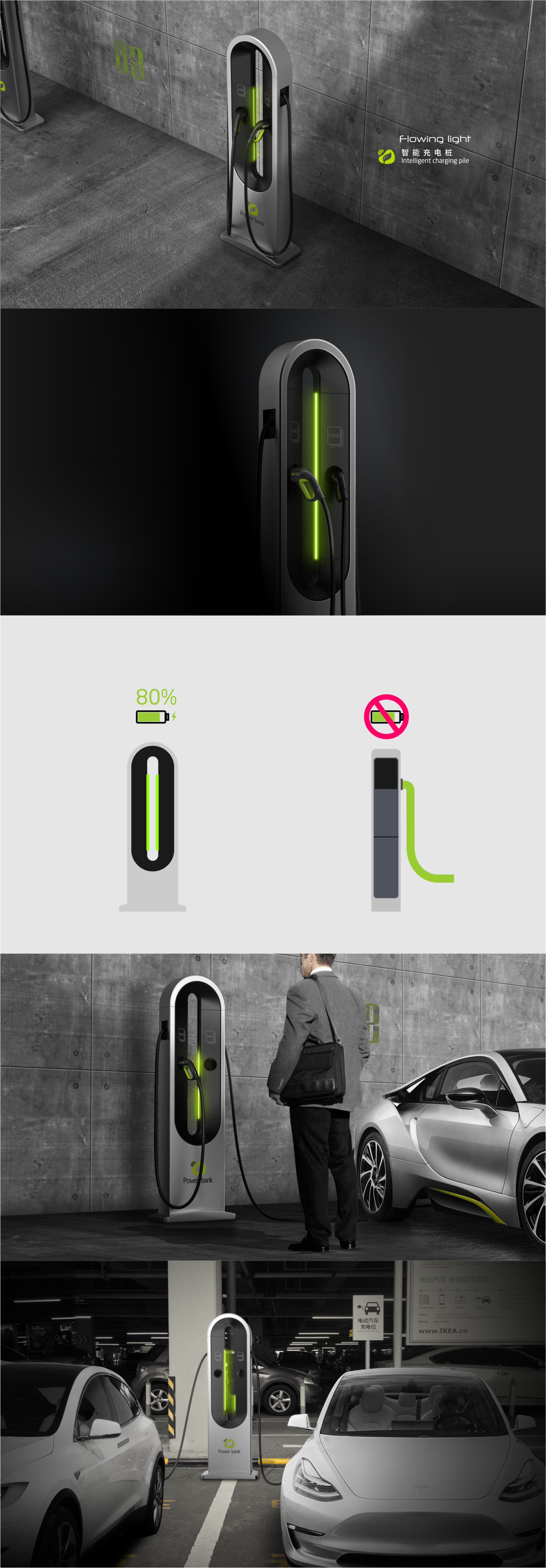 智能充電樁