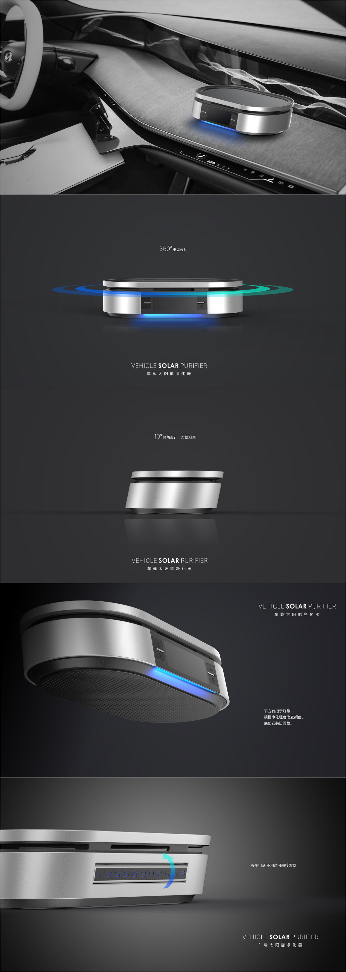 車載空氣凈化器