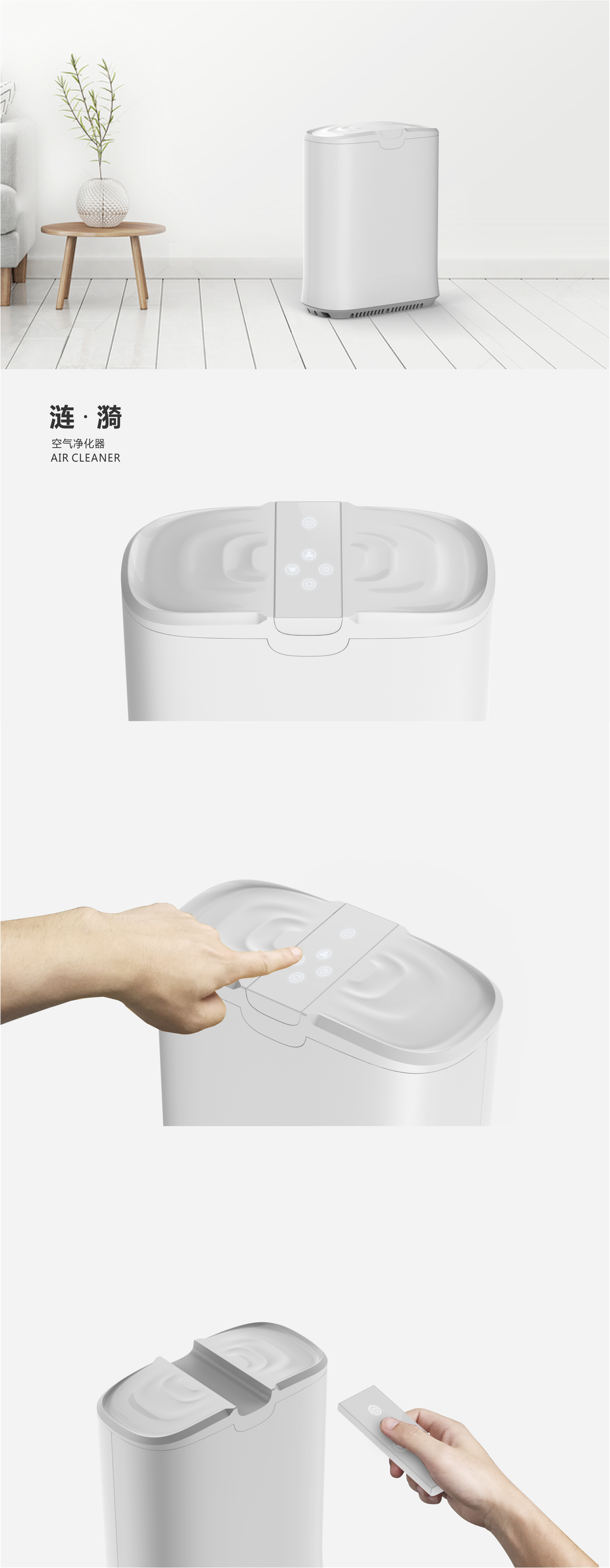 空氣凈化器