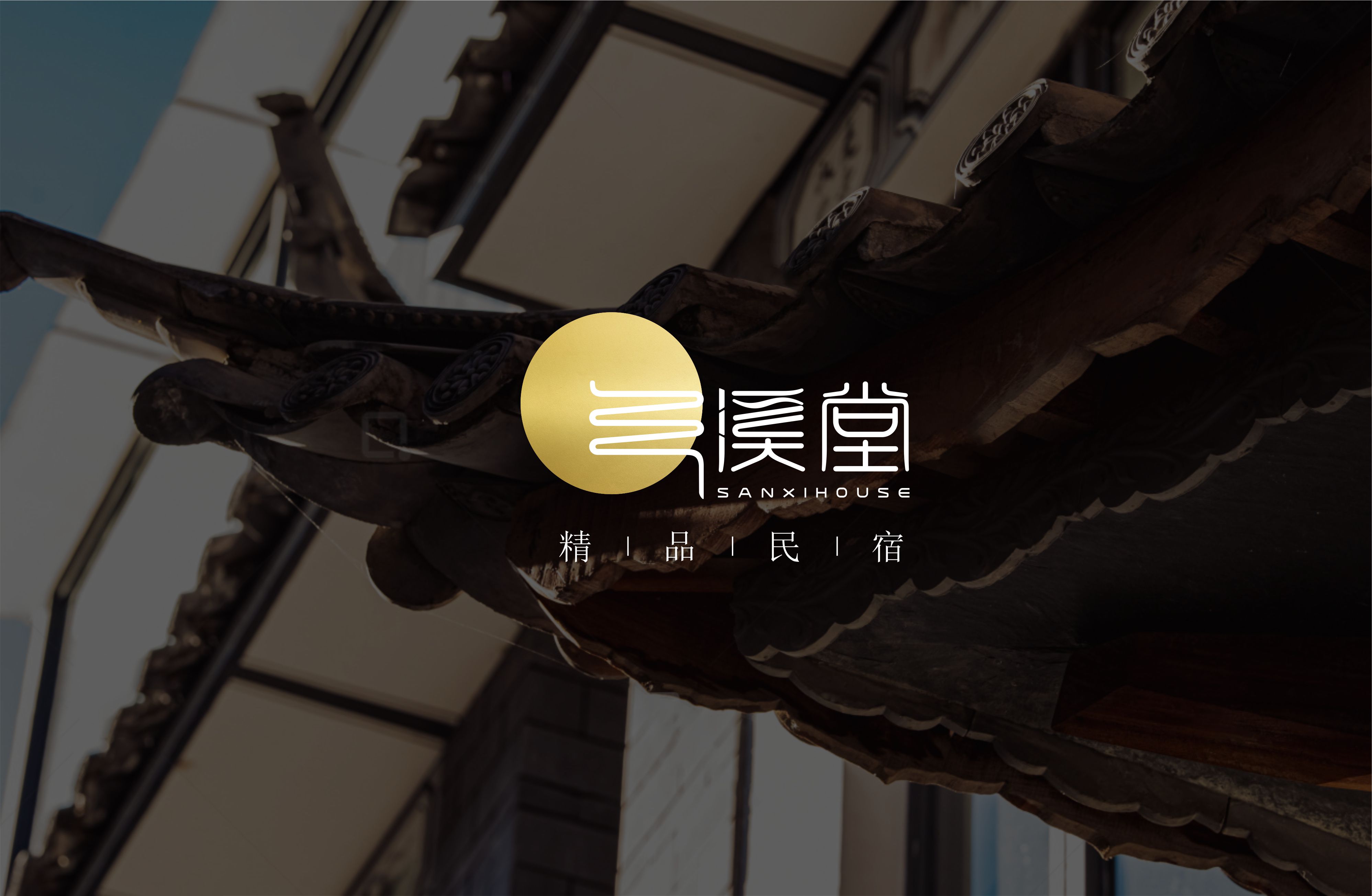 民宿VI視覺識別