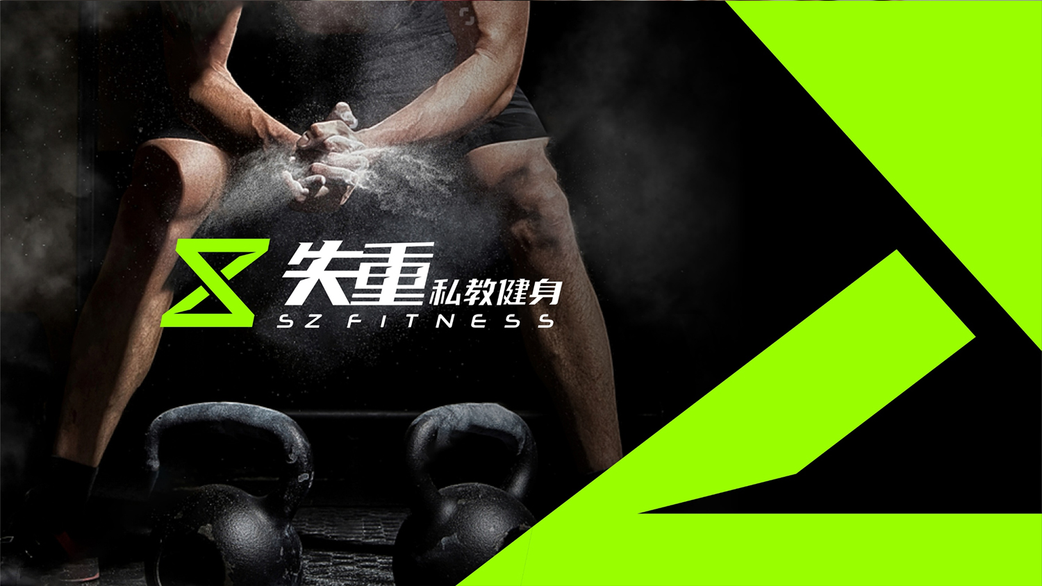 健身房logo