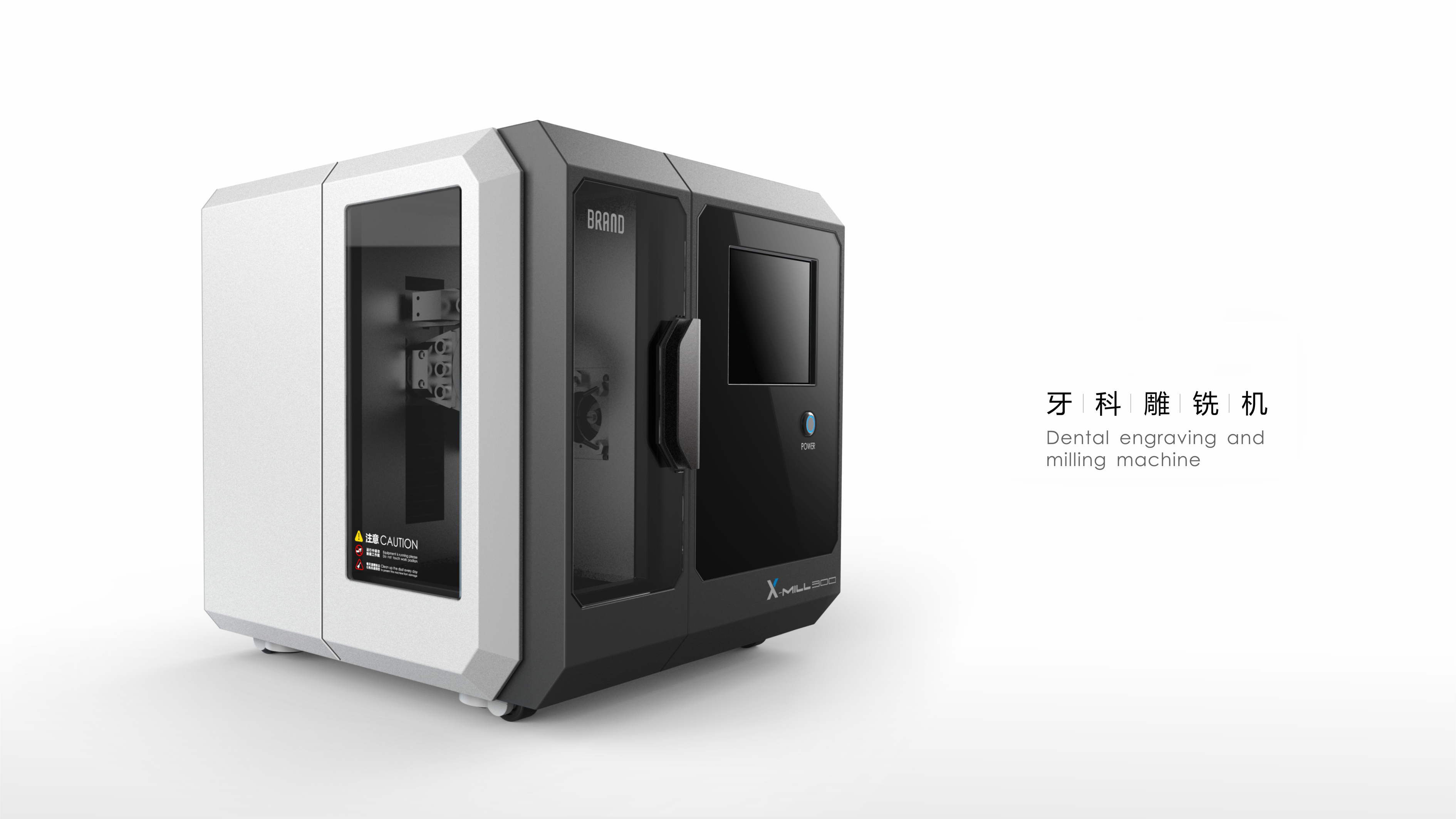 齒科雕銑機